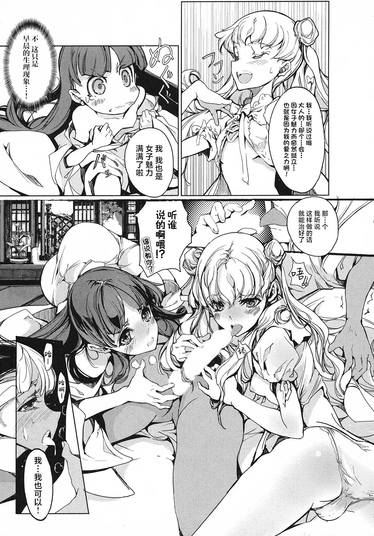 Russian 英雄*戦姫 - The World Conquest 第2&3話 - Eiyuu senki Italiano - Page 5