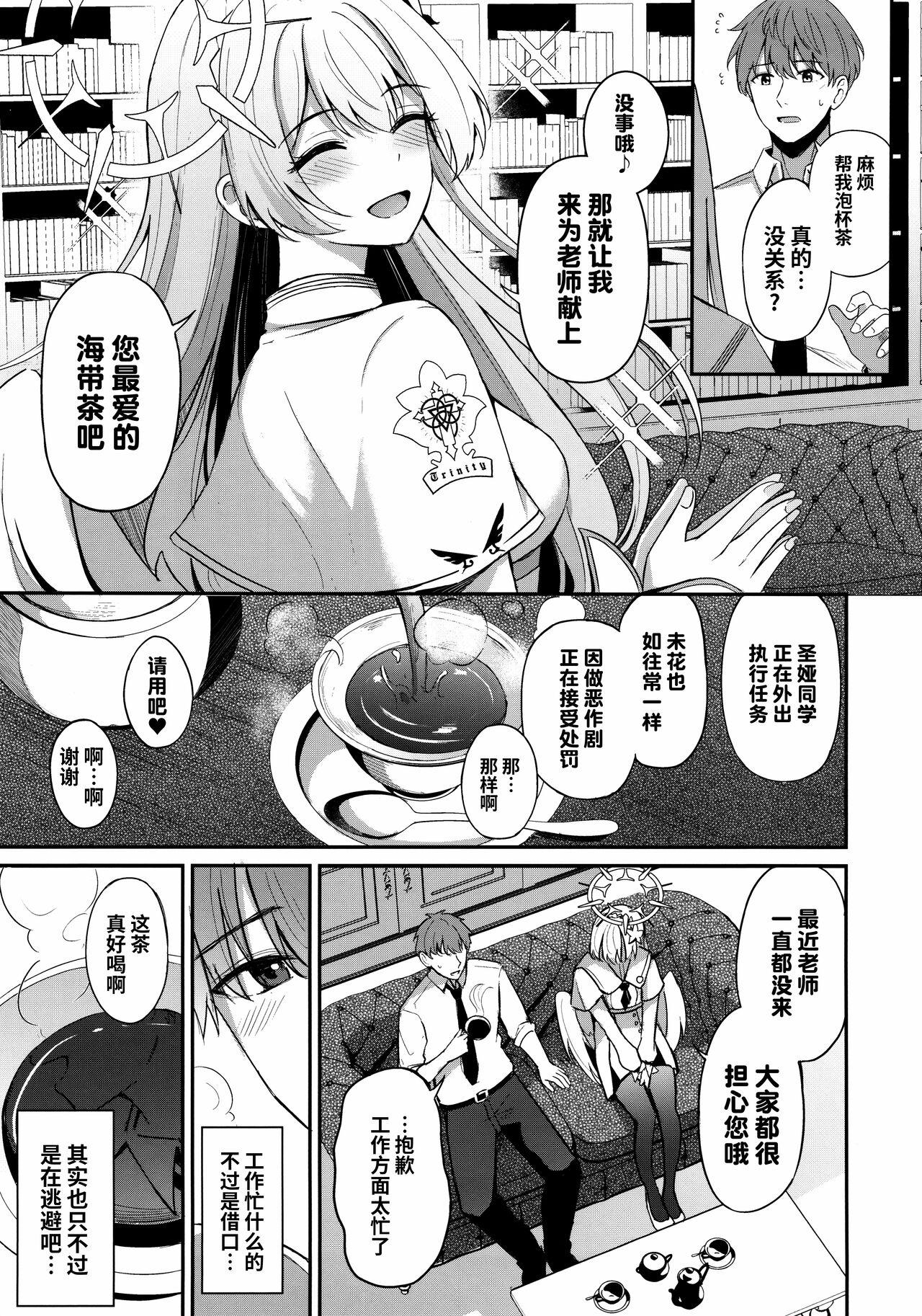 Raw Konbucha wa Ikaga desu ka | 请问您想要来杯海帶荼吗 - Blue archive Hairy Sexy - Page 7
