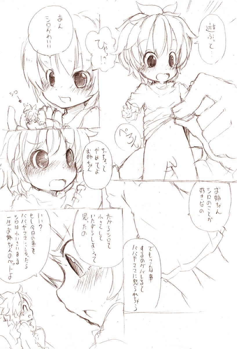Trio Shiro Series - Ookii Onnanoko to no Ecchi Manga 1~3 - Original Para - Page 2