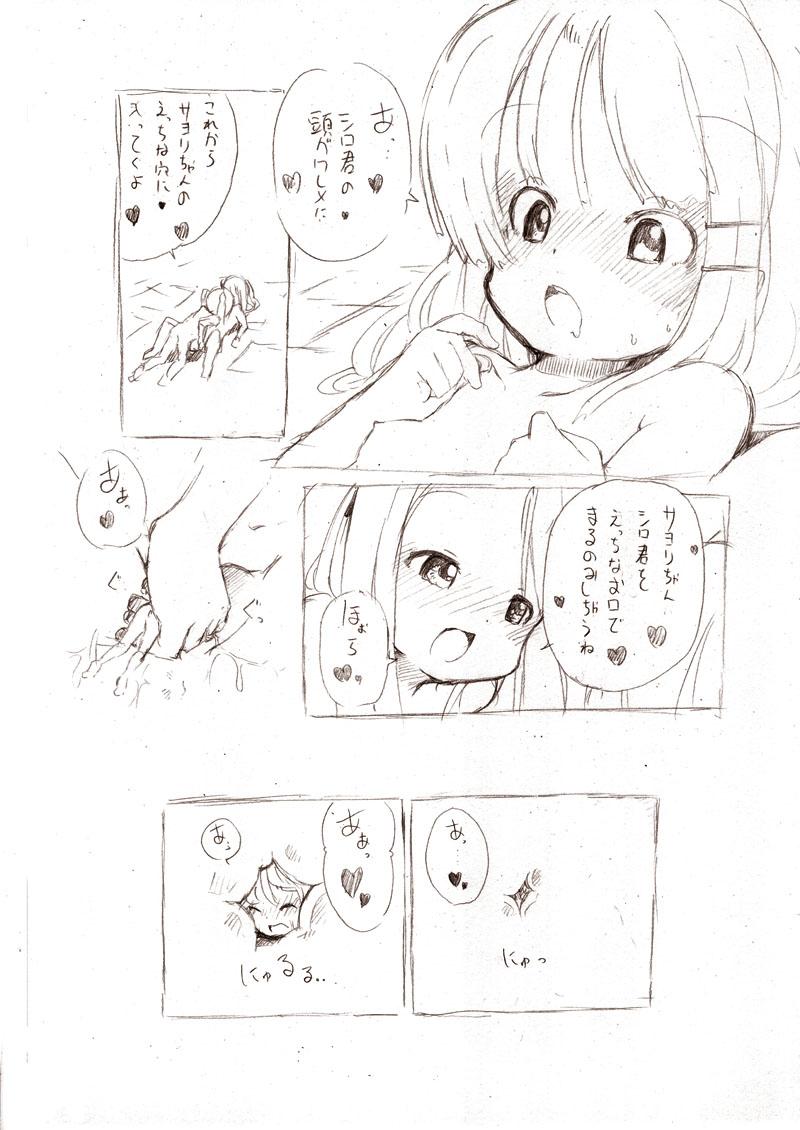 Shiro Series - Ookii Onnanoko to no Ecchi Manga 1~3 61