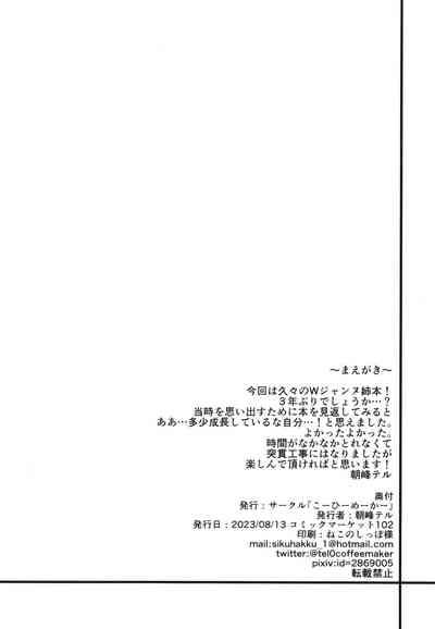 Ane-tachi ga Natsu no Umi demo Guigui Kuru Ken. 3