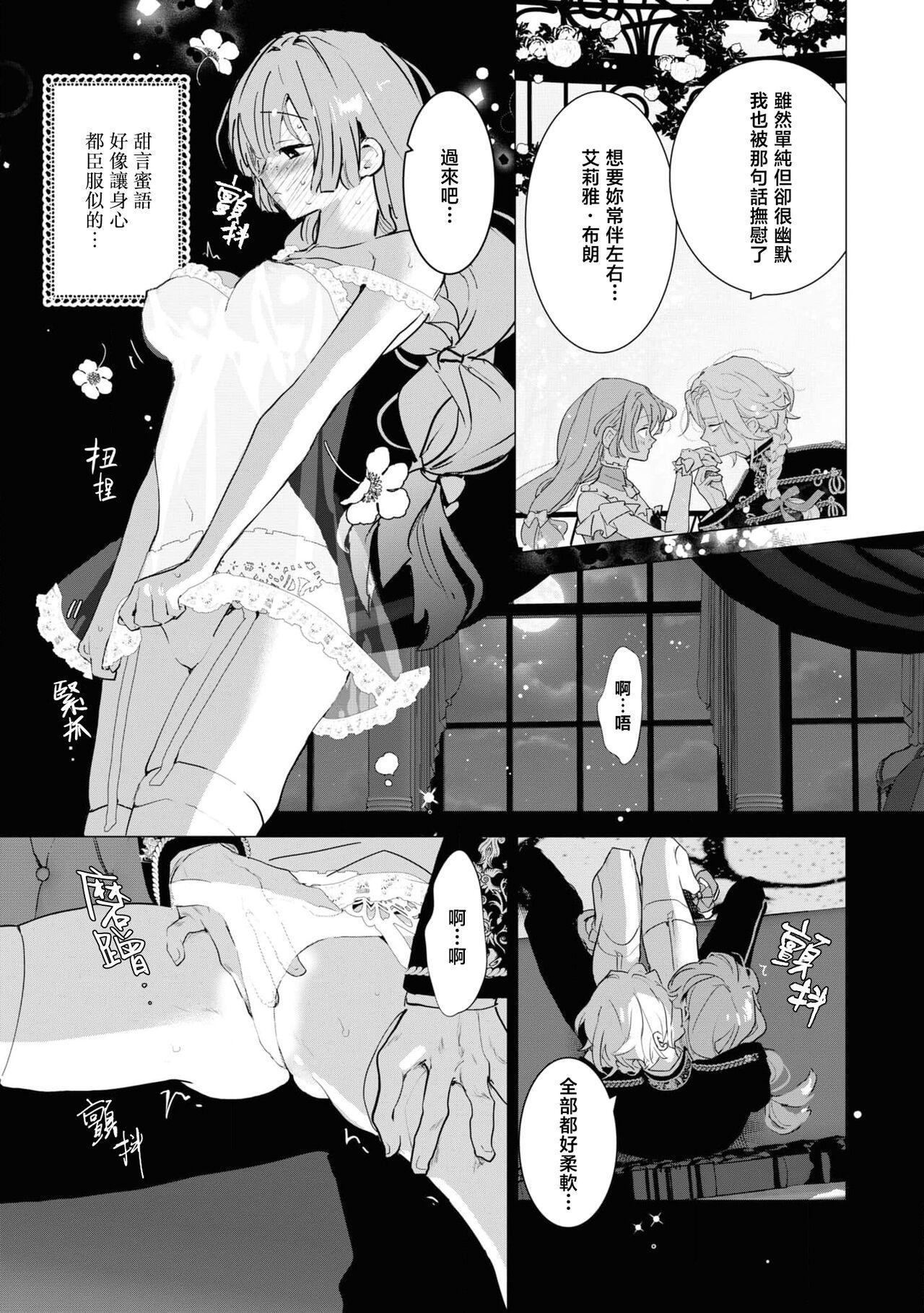 Oldman toiki wa amai chokorēto | 呼吸是甜蜜巧克力 Mommy - Page 8
