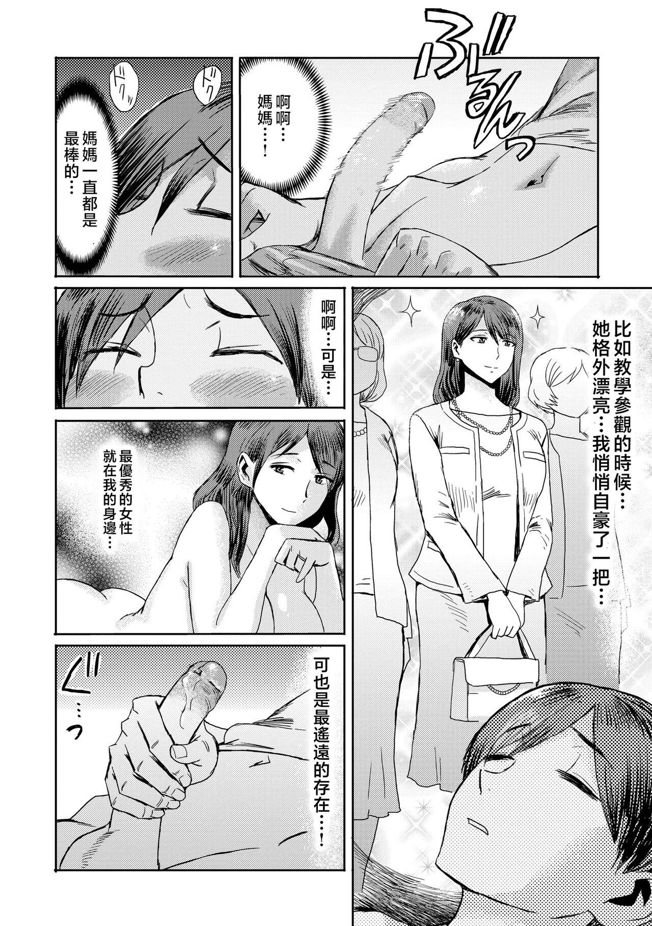 Gay Doctor Soukan Syndrome Ch. 3 Bubble Butt - Picture 3
