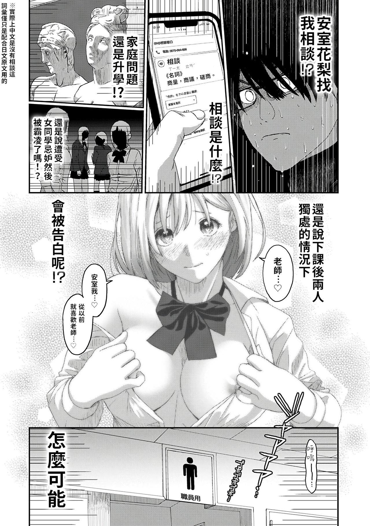 Itaiamai | 痛苦的甜蜜 Ch. 1-24 9