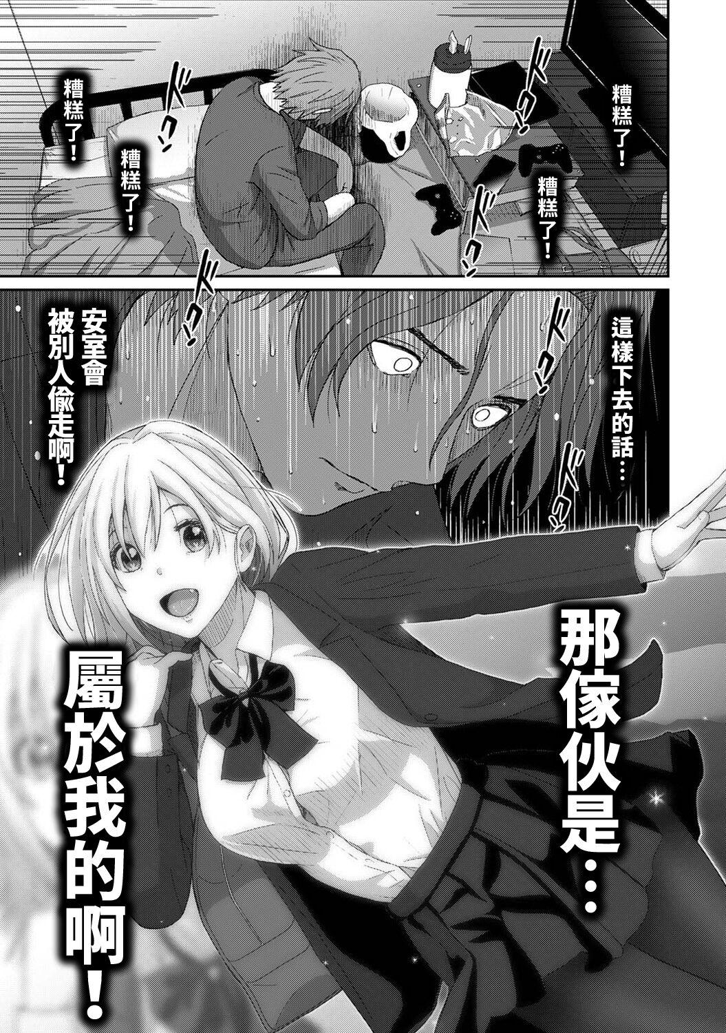 Itaiamai | 痛苦的甜蜜 Ch. 1-24 251