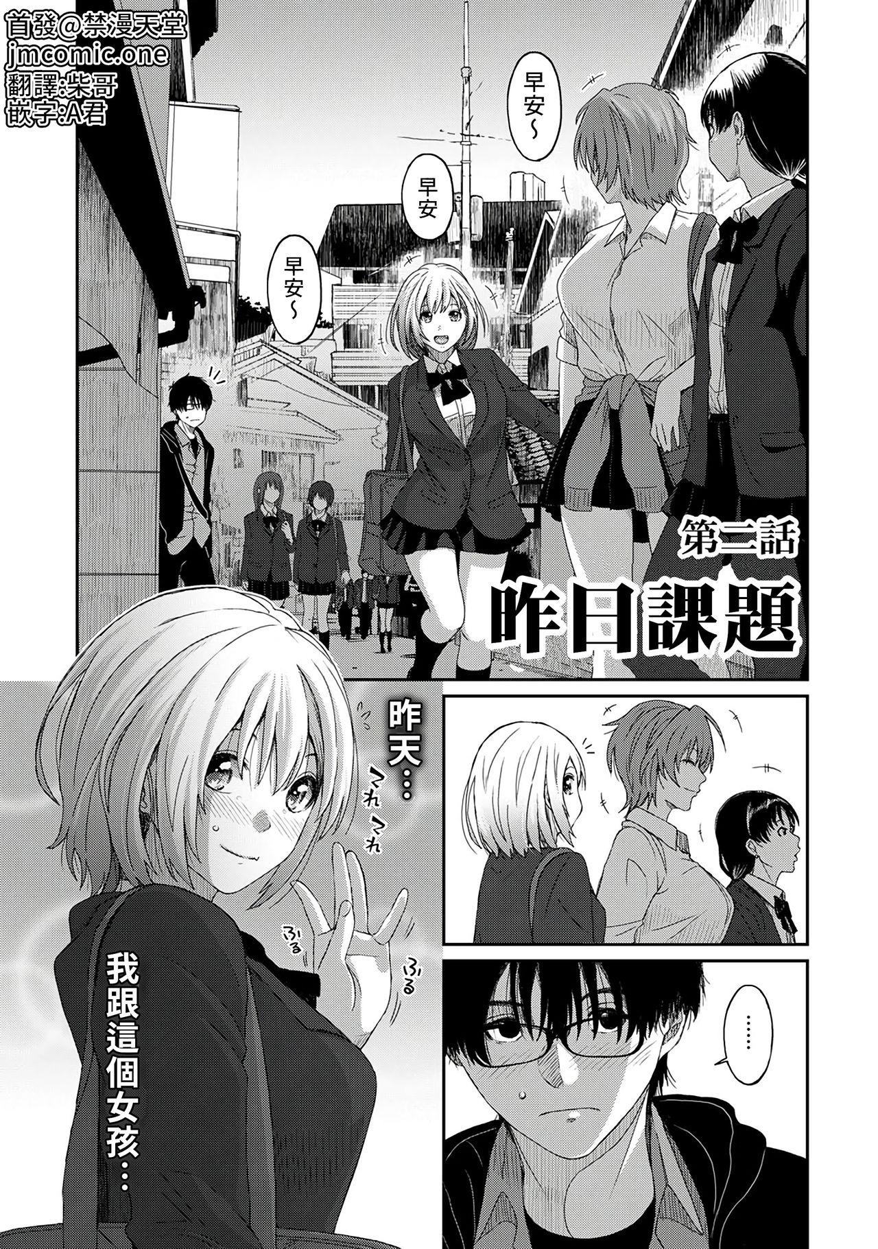 Itaiamai | 痛苦的甜蜜 Ch. 1-24 38