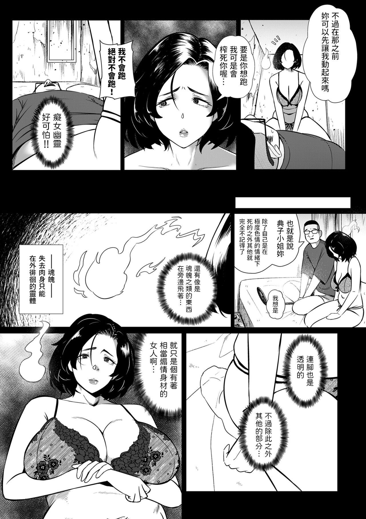 Femdom Porn Noriko-san wa Maji! Pussy Fingering - Page 11
