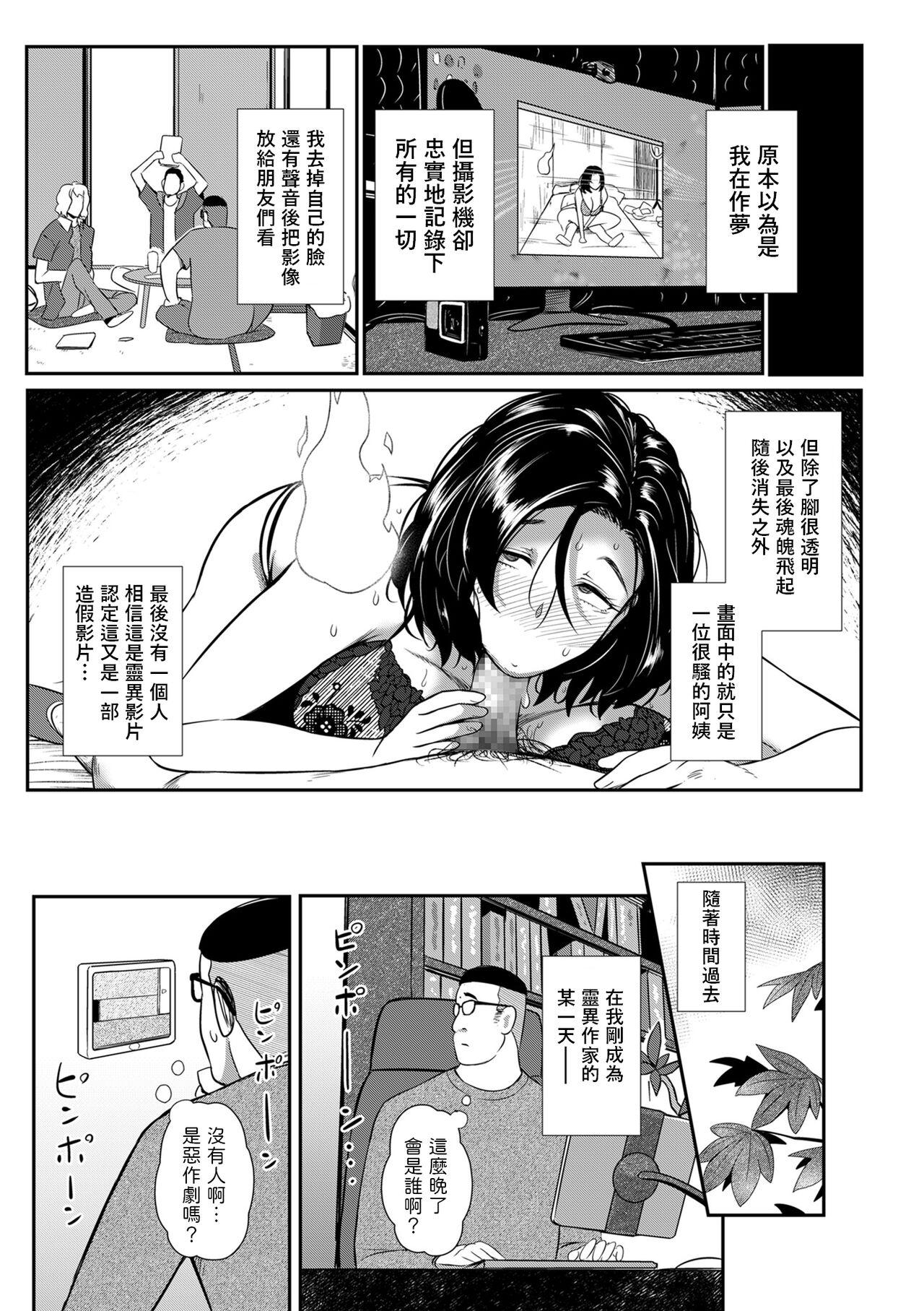 Fucking Pussy Noriko-san wa Maji! Camshow - Page 25
