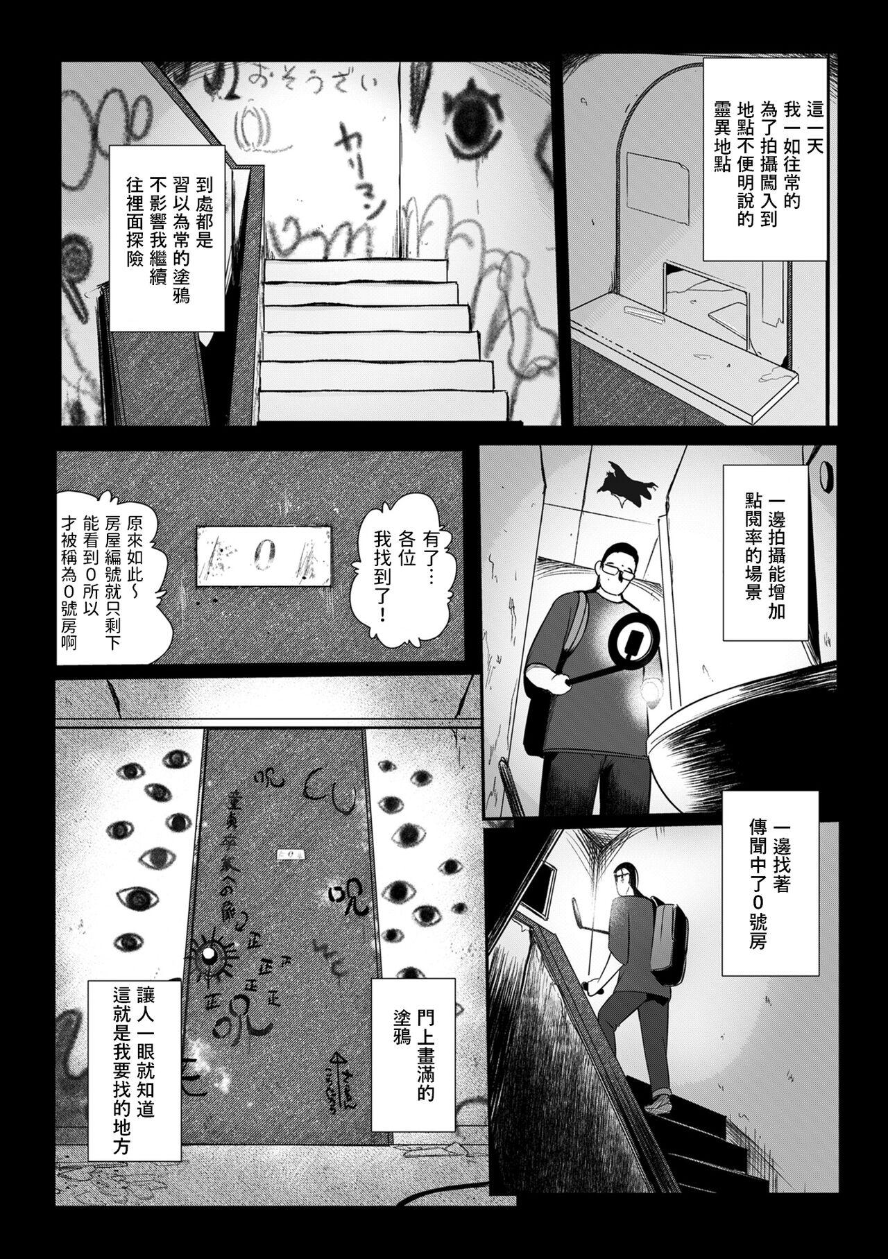 Femdom Porn Noriko-san wa Maji! Pussy Fingering - Page 4