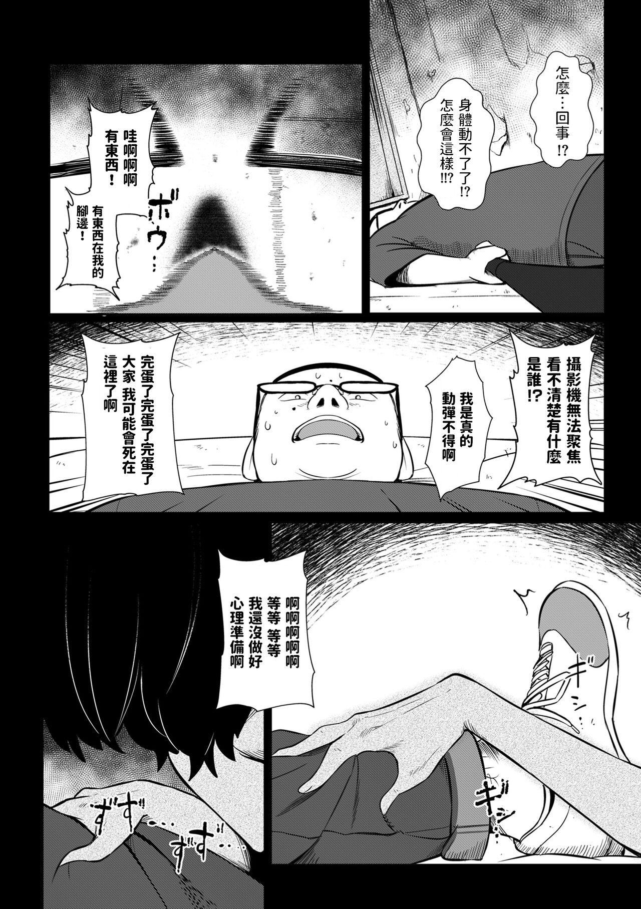Fucking Pussy Noriko-san wa Maji! Camshow - Page 6