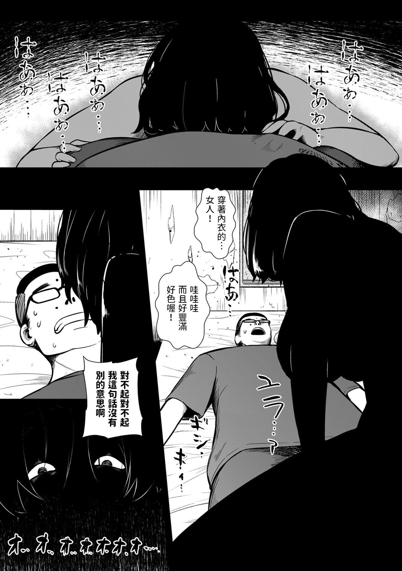 Fucking Pussy Noriko-san wa Maji! Camshow - Page 7