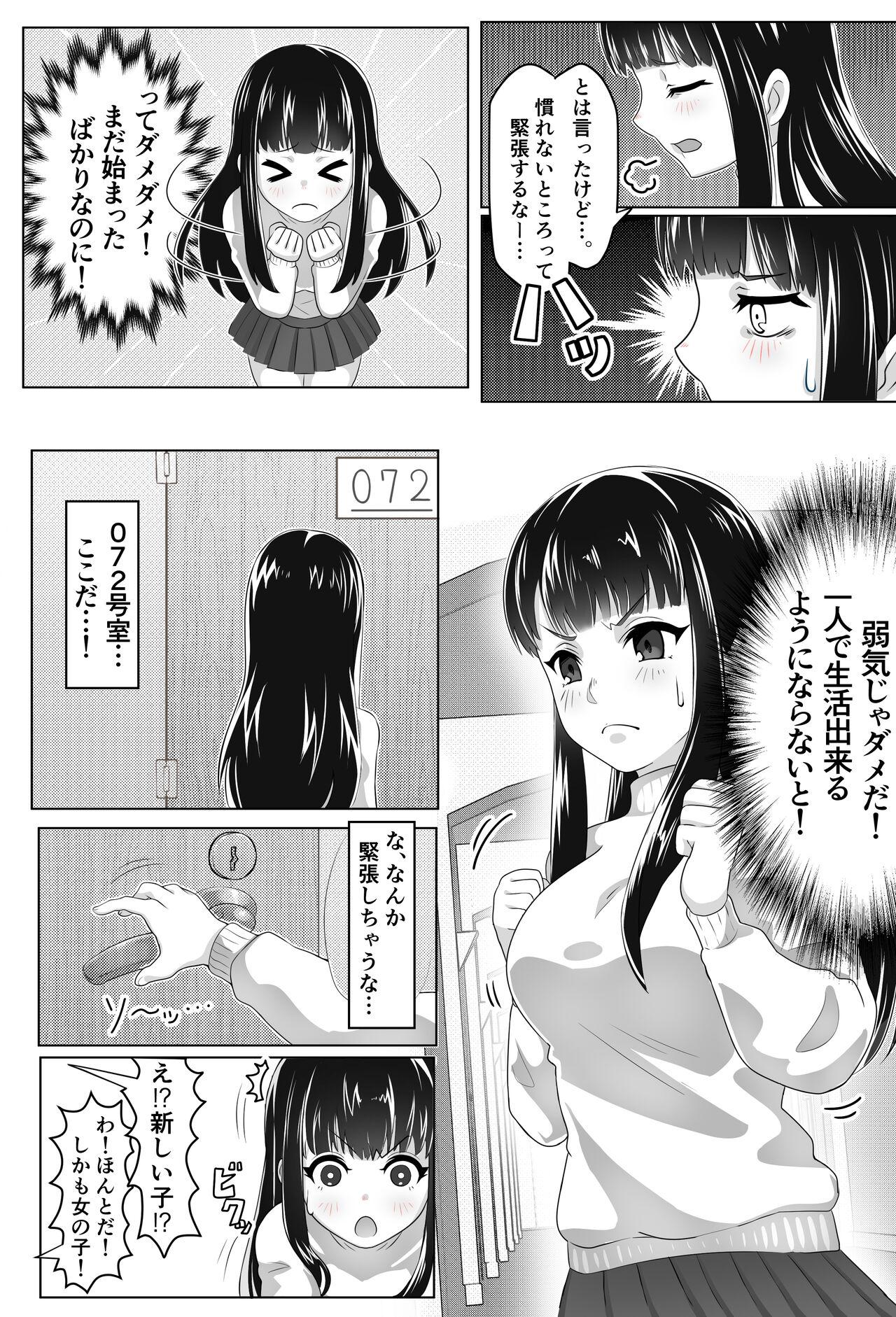 Orgasmo Kurokami Joukyou Shoujo to Otoko darake no Sharehouse - Original Ikillitts - Page 5