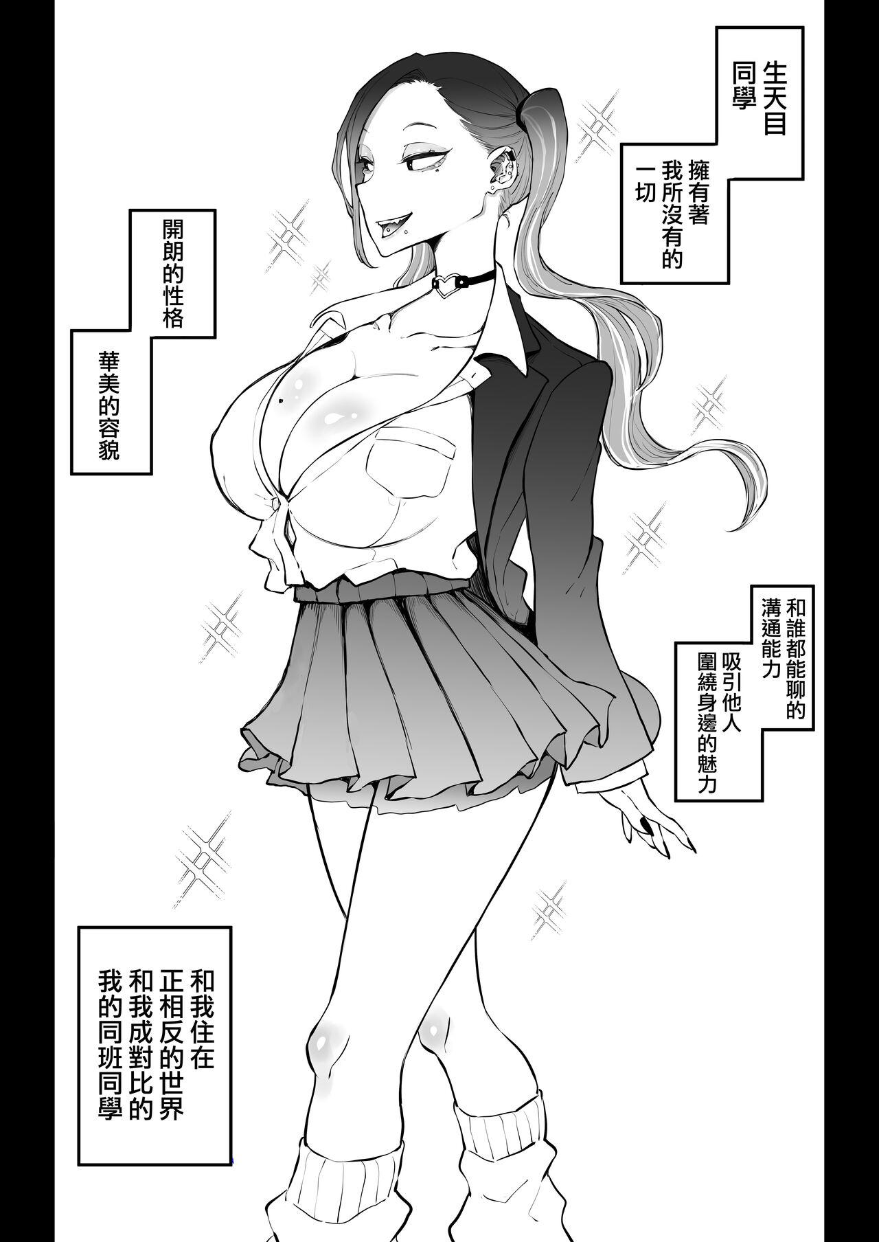 Yokkyuu Fuman Majime Joshi ga Class no Yariman Gal to Dosukebe H Shichau Hanashi. | 欲求不滿的女子和同班的放蕩辣妹一起瘋狂H的故事 7