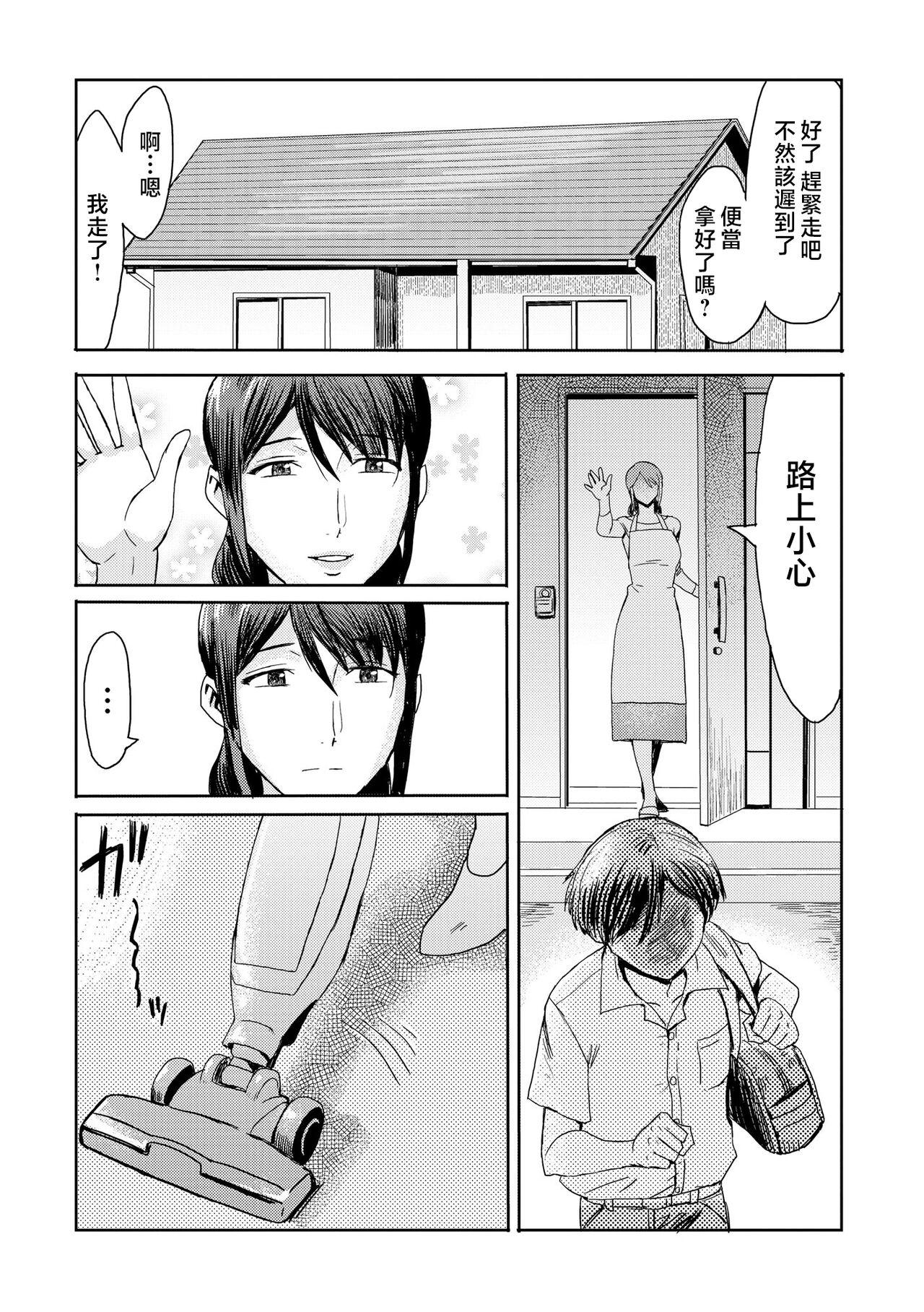 Unshaved Soukan Syndrome Ch. 4 Street - Page 4