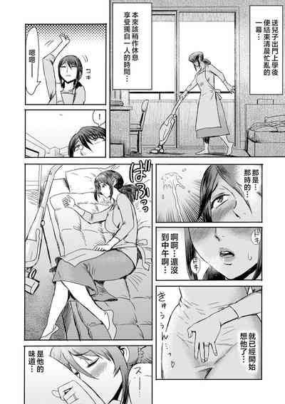 Soukan Syndrome Ch. 4 5