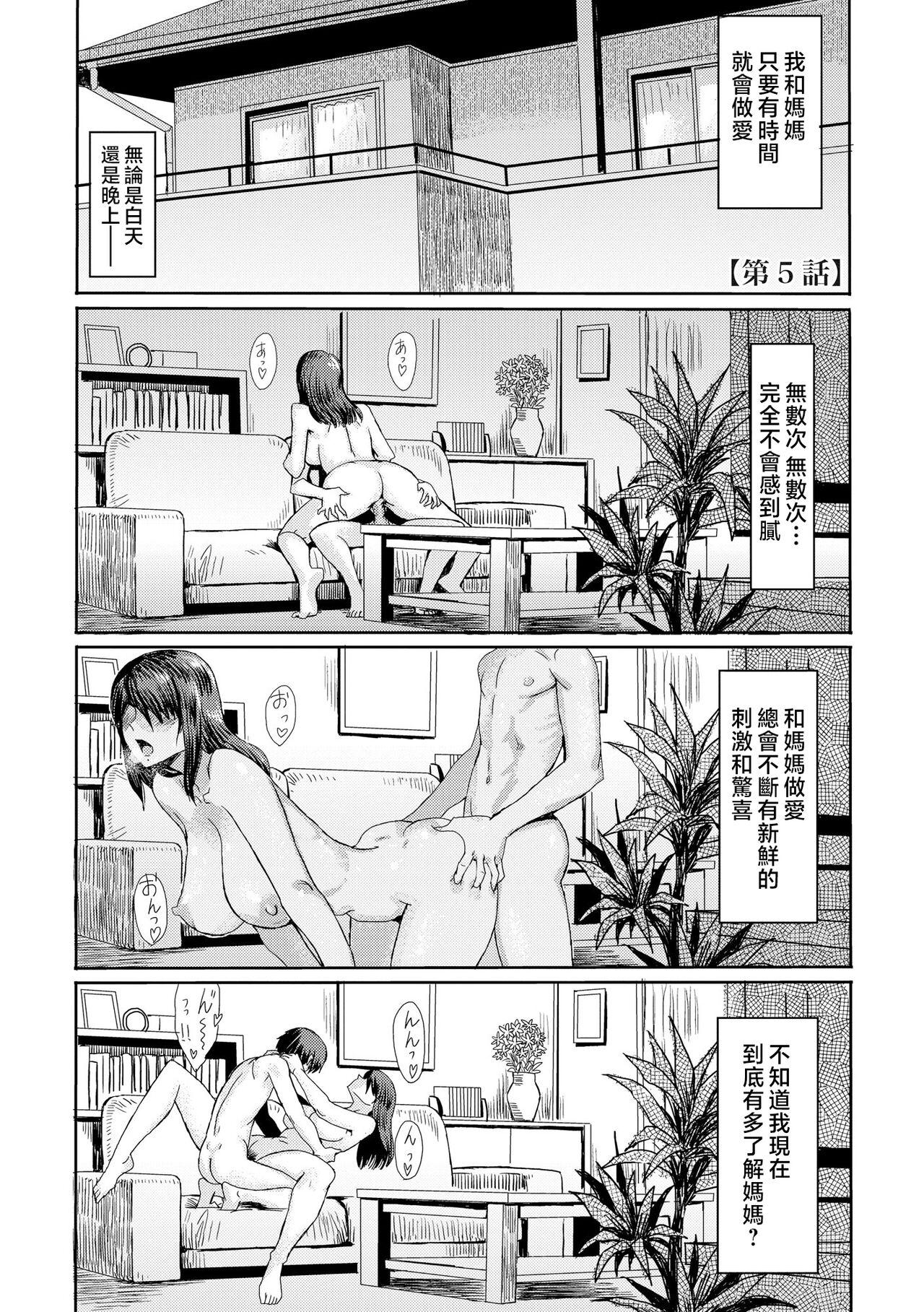 Chaturbate Soukan Syndrome Ch. 5 Polla - Picture 2