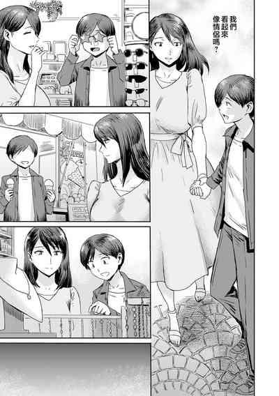 Soukan Syndrome Ch. 5 5