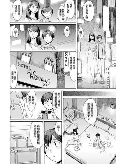 Soukan Syndrome Ch. 5 7