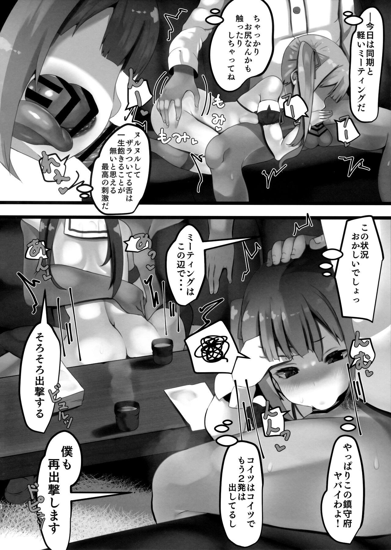 Deep Onegaishimasu, Kasumi-chan - Kantai collection Riding Cock - Page 12