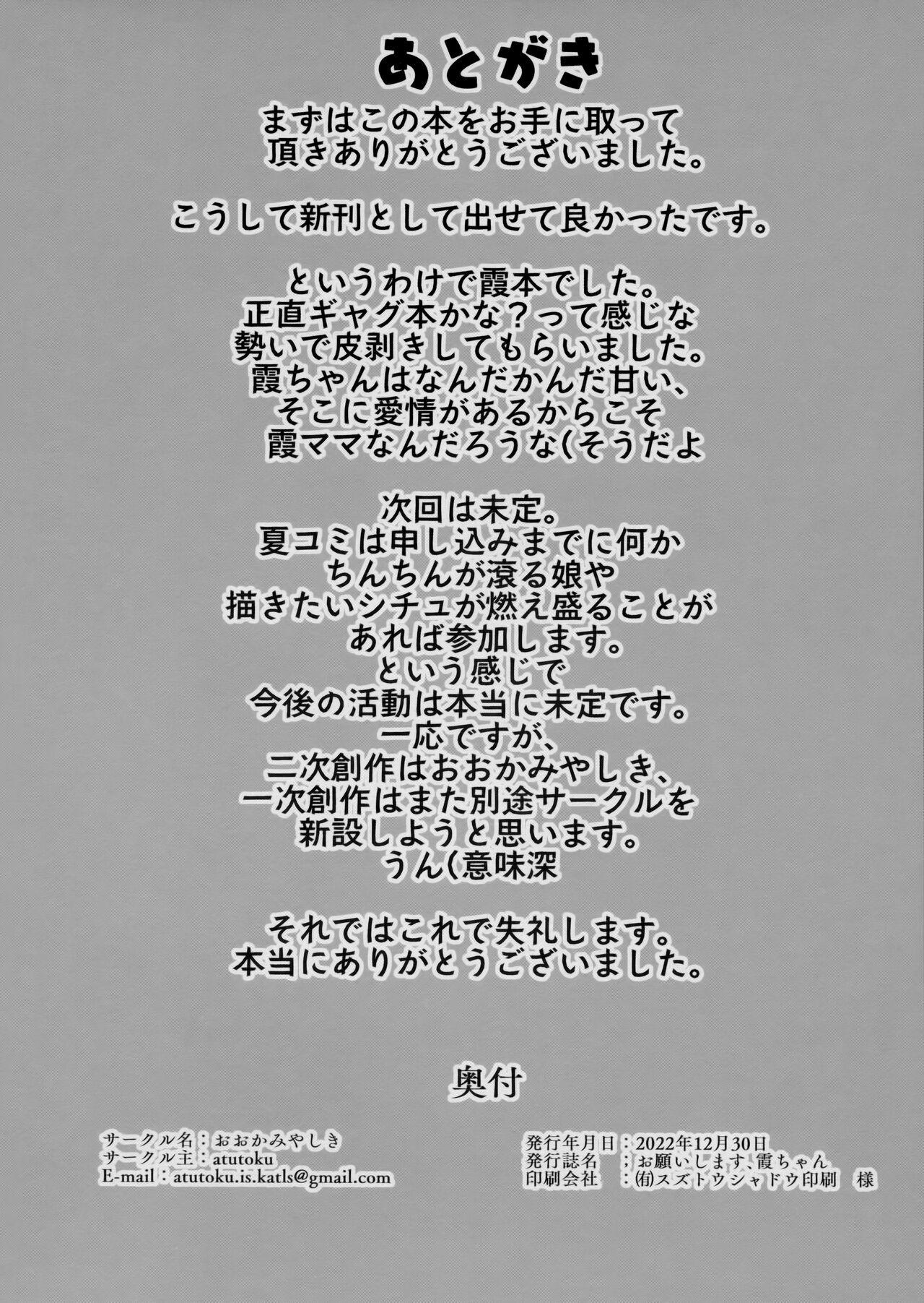 Deep Onegaishimasu, Kasumi-chan - Kantai collection Riding Cock - Page 26