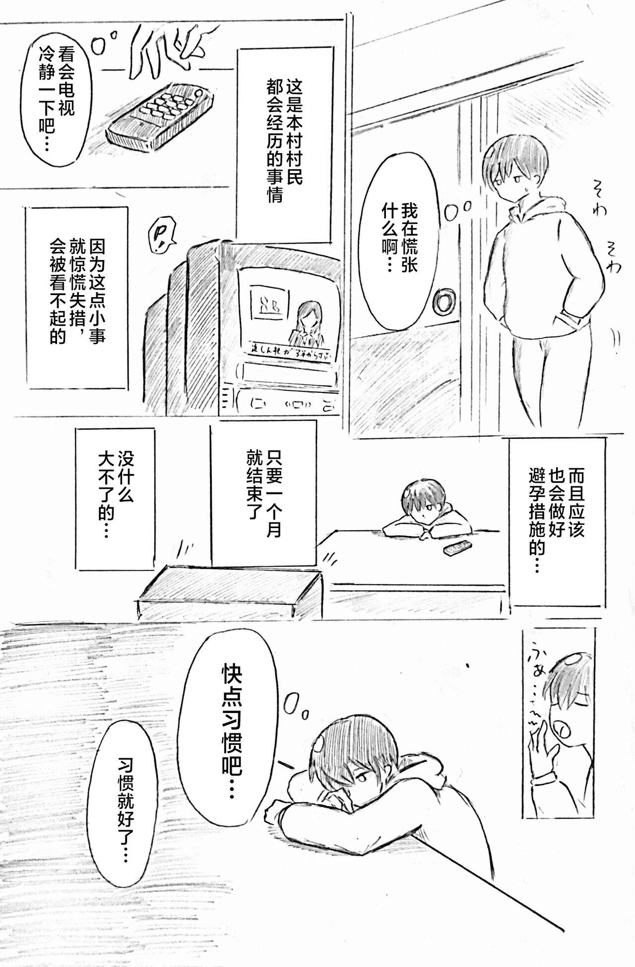 Classic Harayome no Mura -Sono San Shoplifter - Page 11