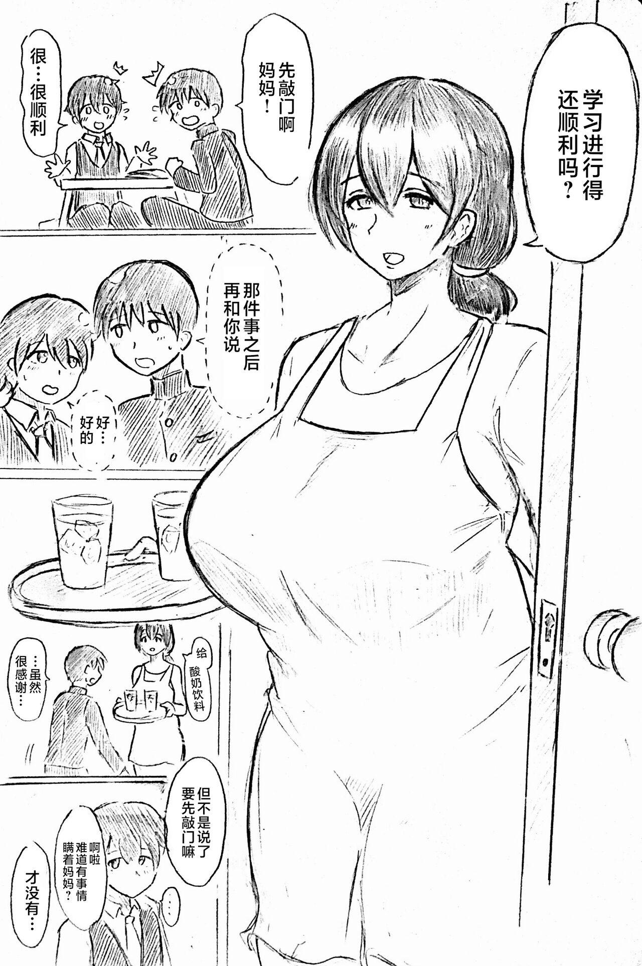 Classic Harayome no Mura -Sono San Shoplifter - Page 3