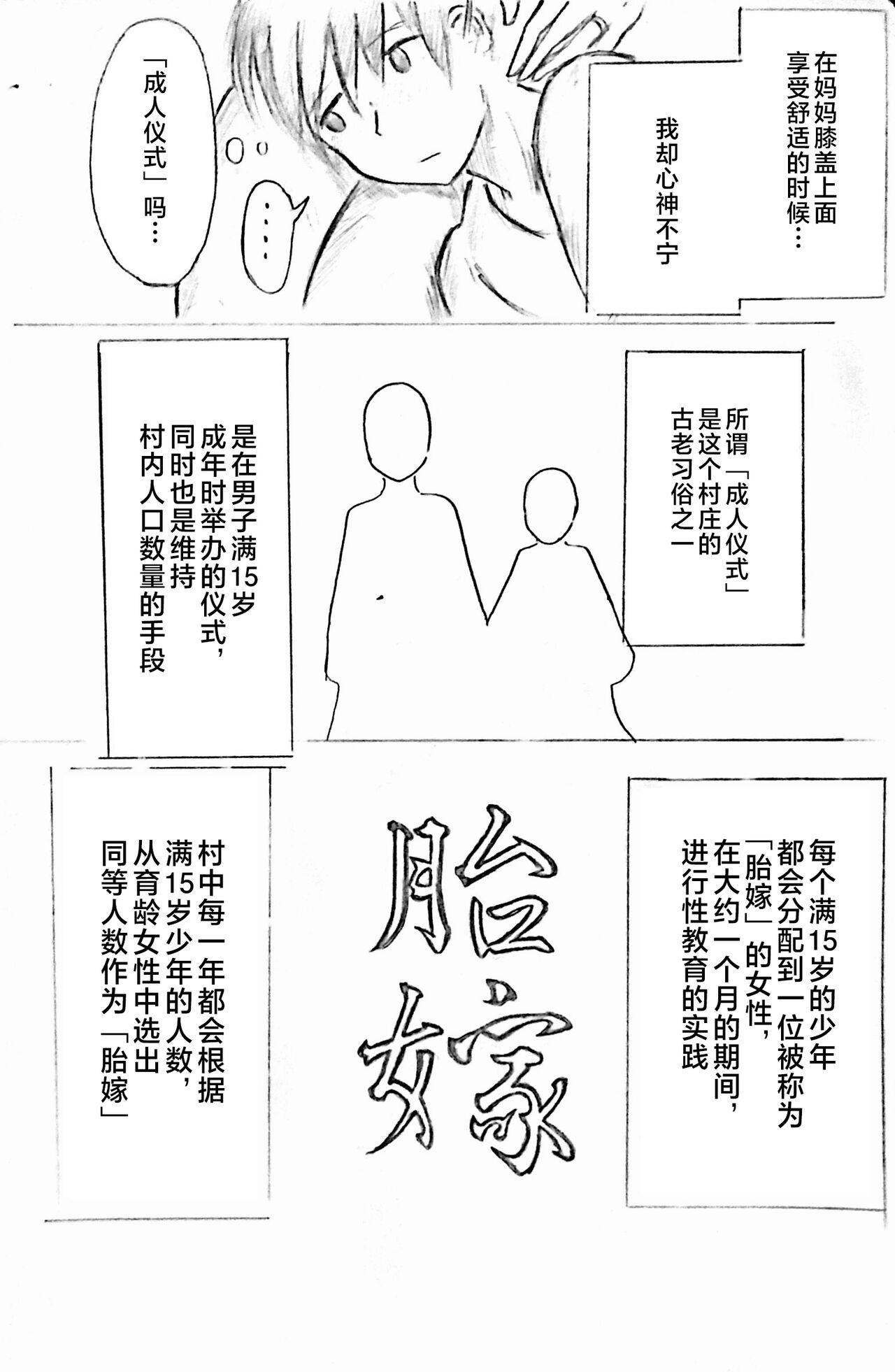 Classic Harayome no Mura -Sono San Shoplifter - Page 5