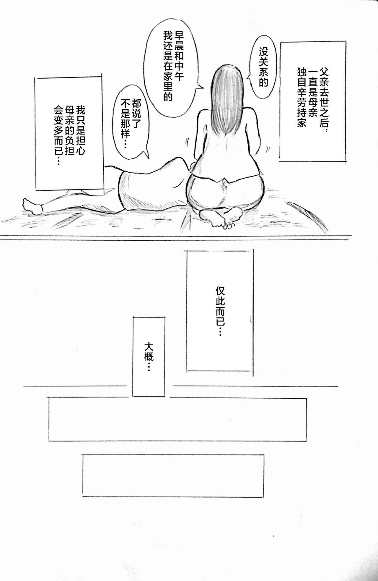 Classic Harayome no Mura -Sono San Shoplifter - Page 8