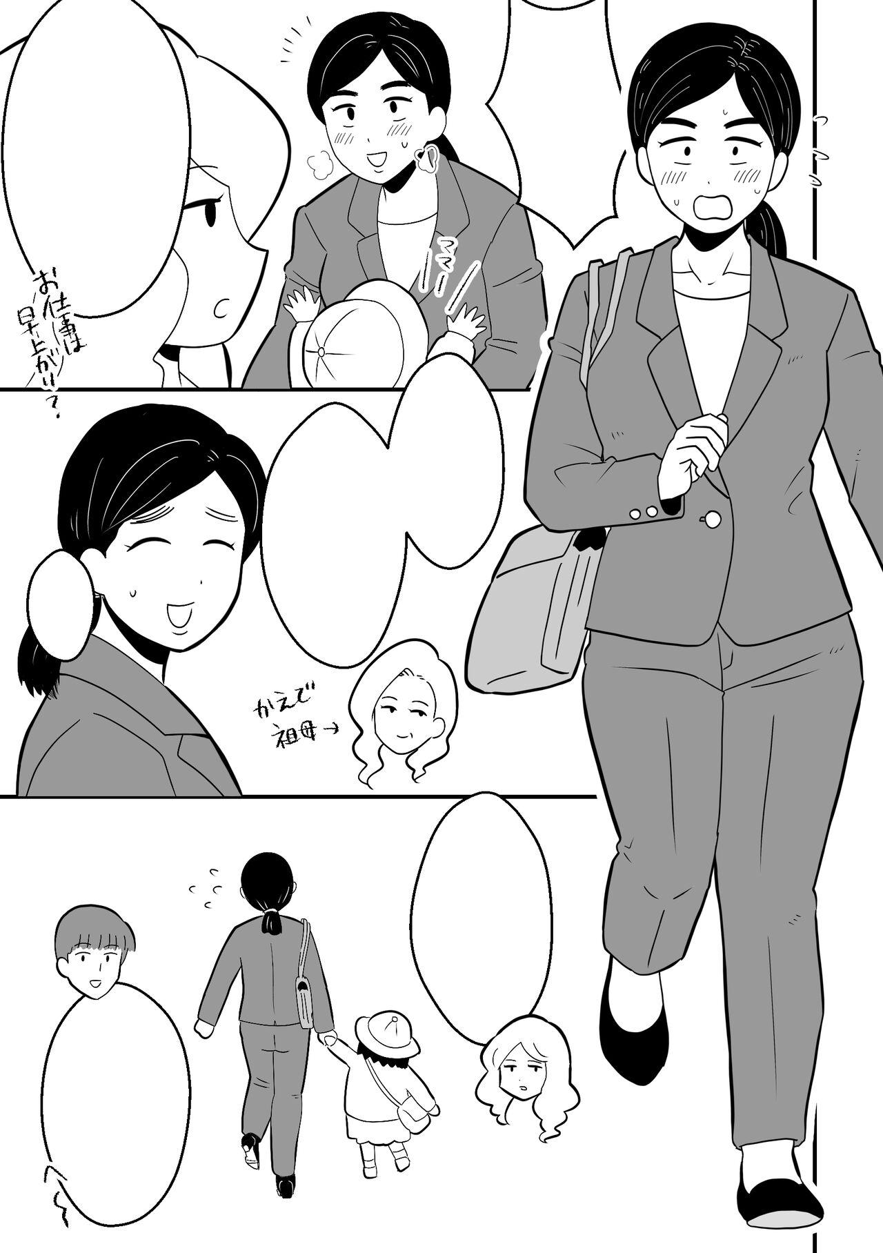 [Chinwan Land (Chinwan)] Rin-chan Papa Sengyoushufu ga Mamatomo Zenin Kutte mita Sono 2 | Rin's Stay-at-Home Dad Fucked All Her Mom's Friends! Part 2 [English] [Darg777 Translations] 52