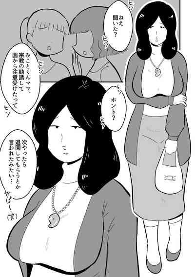 Rin-chan Papa Sengyoushufu ga Mamatomo Zenin Kutte mita Sono 2 3