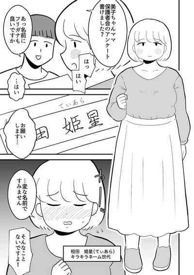 Rin-chan Papa Sengyoushufu ga Mamatomo Zenin Kutte mita Sono 2 5