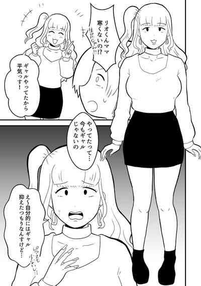 Rin-chan Papa Sengyoushufu ga Mamatomo Zenin Kutte mita Sono 2 7