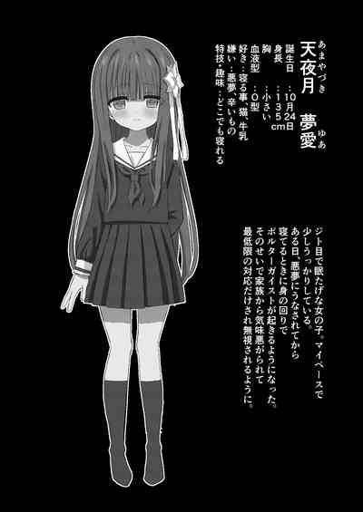 Yua Nightmare 3