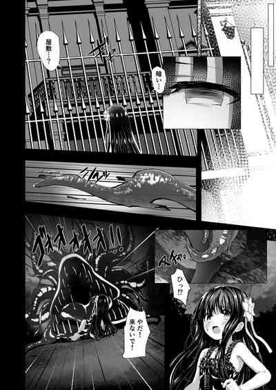 Yua Nightmare 6