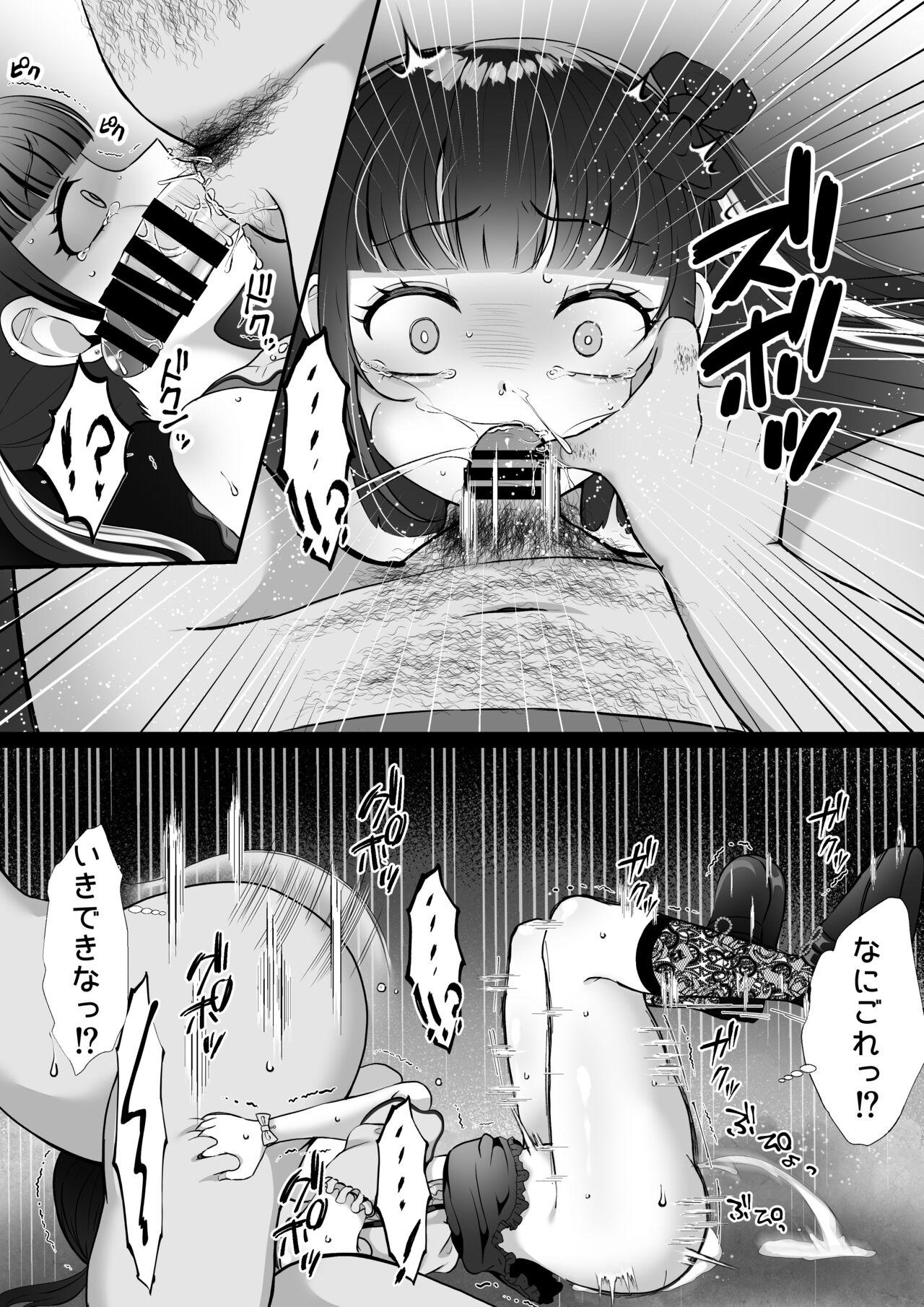 [LittlePencil (Emumiya Nyamu)] Kareshi-kun ga Ecchi Shite Kurenai kara, Oji-san no Onaho ni Narimashita 46