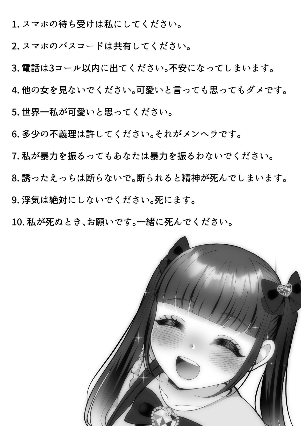 [LittlePencil (Emumiya Nyamu)] Kareshi-kun ga Ecchi Shite Kurenai kara, Oji-san no Onaho ni Narimashita 61