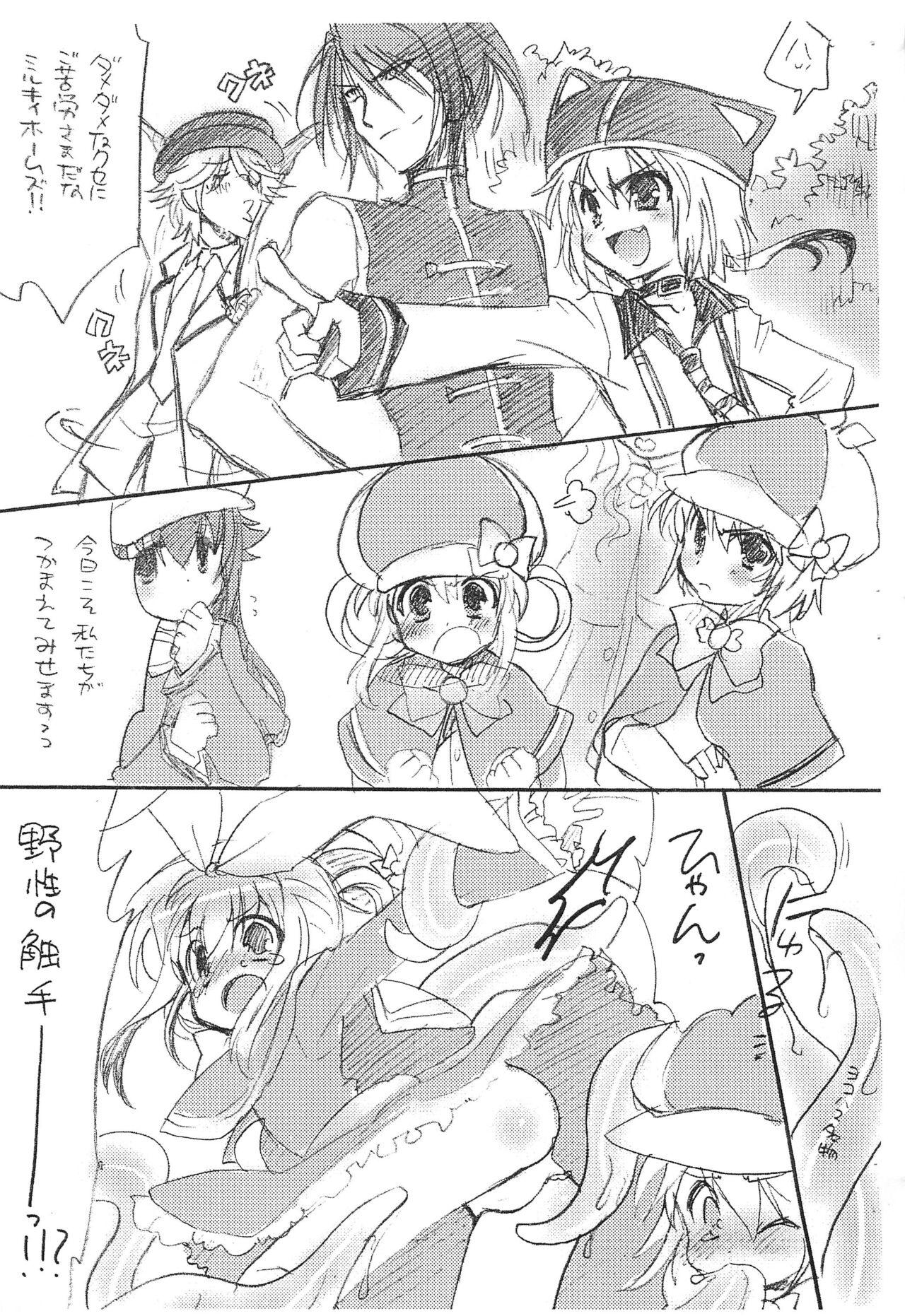 Hardcore Furimukeba Yokohama - Tantei opera milky holmes Gay - Page 3