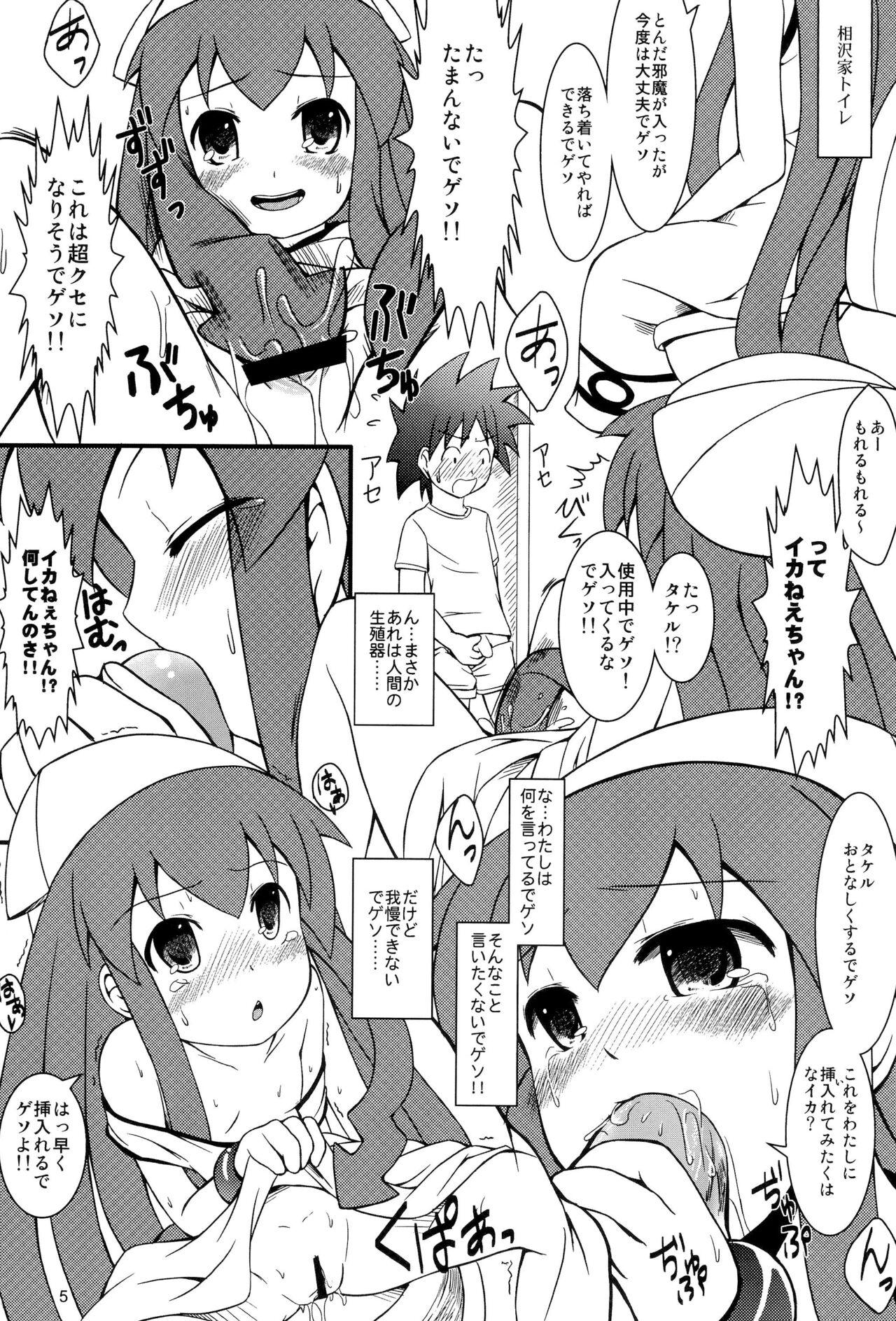 Mulher Yuugai Tosho jana Ika? - Shinryaku ika musume | invasion squid girl Webcamsex - Page 5