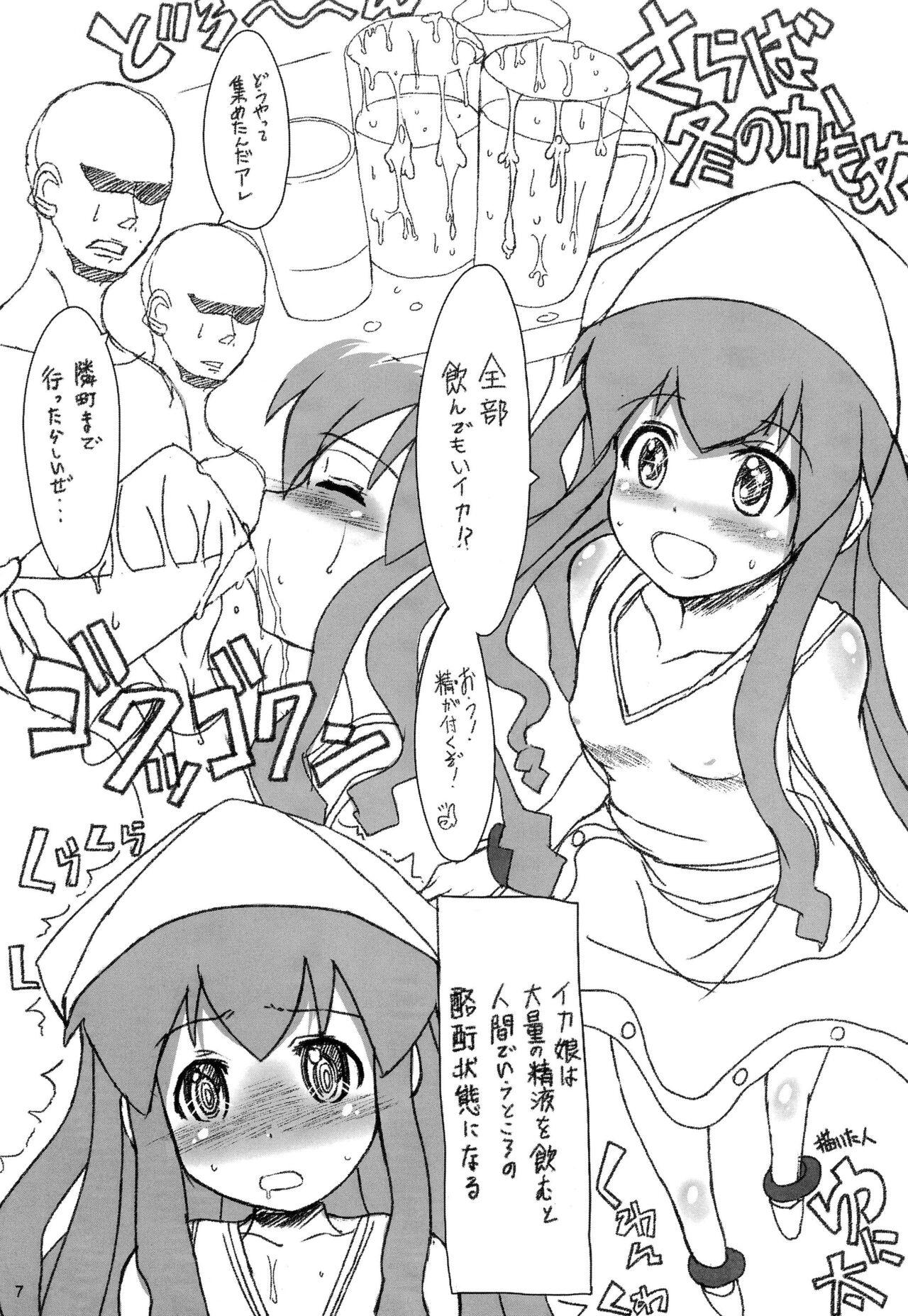 Mulher Yuugai Tosho jana Ika? - Shinryaku ika musume | invasion squid girl Webcamsex - Page 7