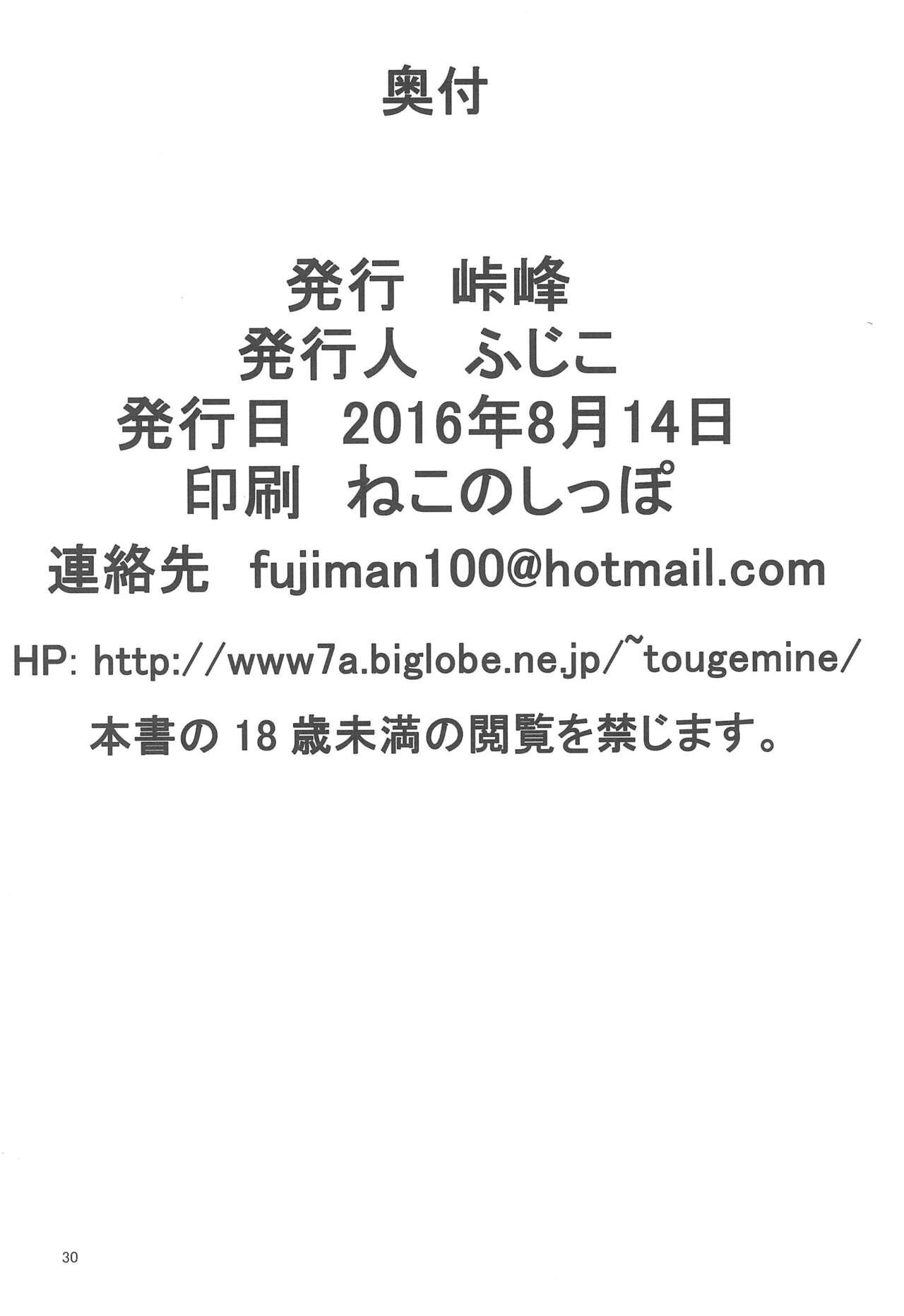 (C90) [Touge Mine (Fujiko)] Geneki GA Class Nodamiki-chan to Cosplay H-zanmai (GA Geijutsuka Art Design Class) 29
