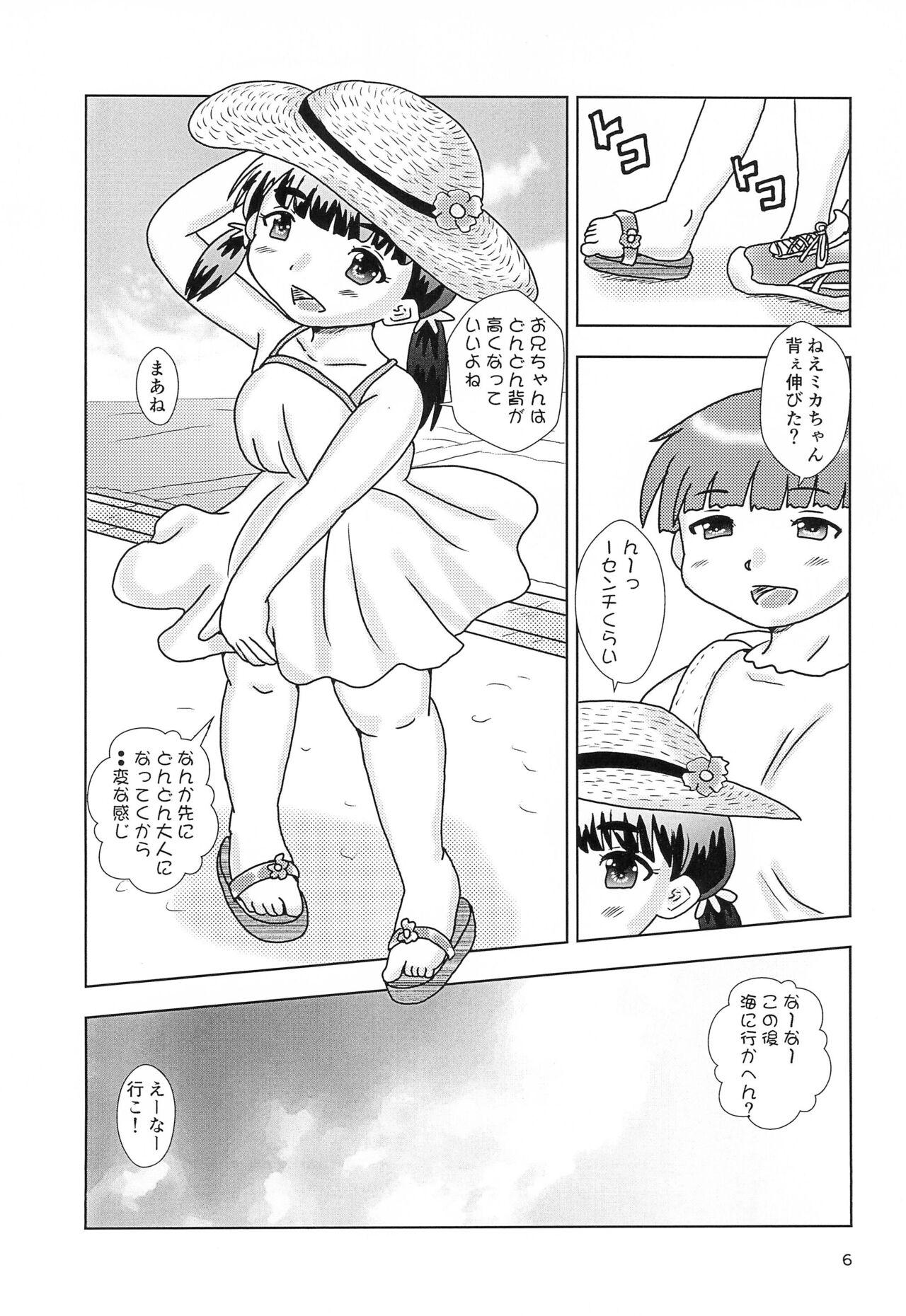 Bra (C98) [Bubble Company (Tenteko)] Fuck the Jidoh -Ai scream-hen- - Original Ssbbw - Page 6