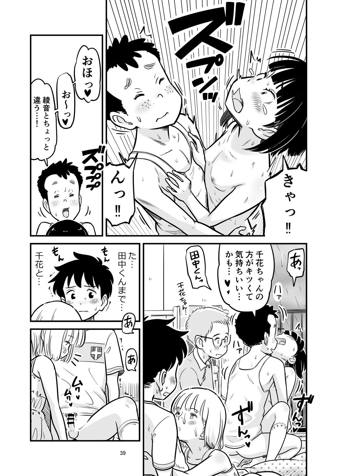 [Lithium no Kojin Circle (Lithium)] Tanaka-kun ga Boku-tachi no Mae de Kyoudai Sex Shita Hi no Koto 38