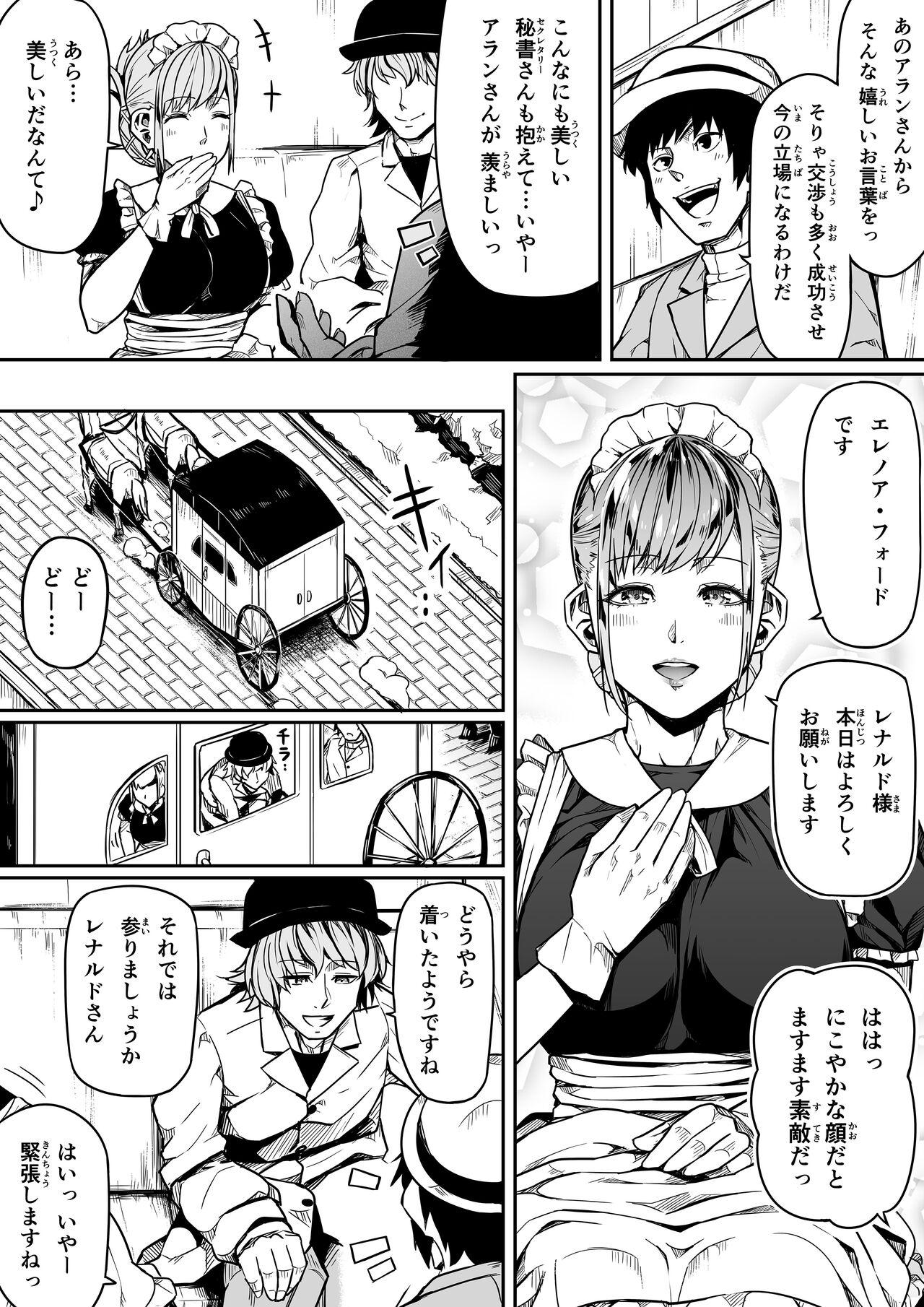 Selfie Chikara Aru Succubus wa Seiyoku o Mitashitai dake. 11 - Original Roughsex - Page 8