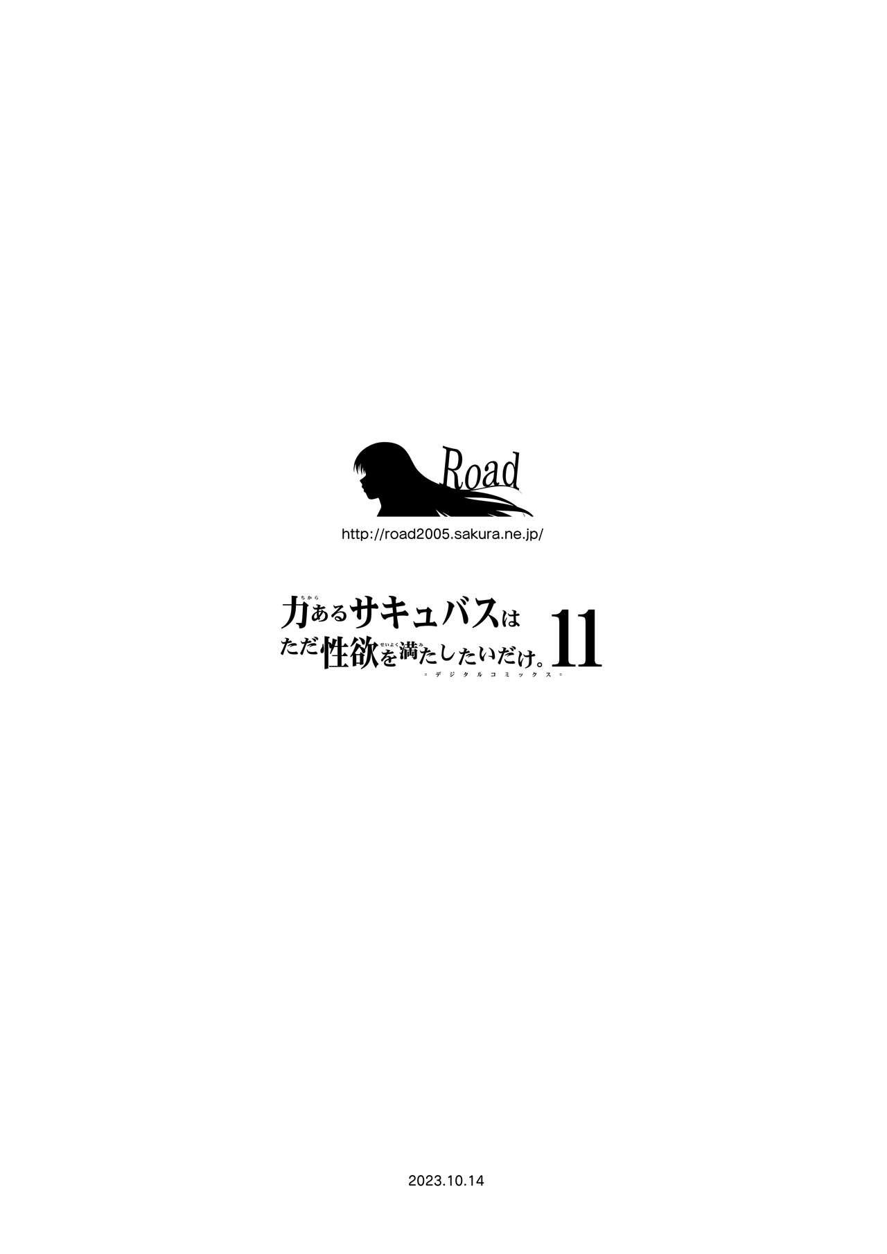Chikara Aru Succubus wa Seiyoku o Mitashitai dake. 11 95