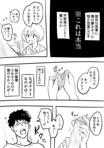 Doutei o Sotsugyou shita Hi& 10