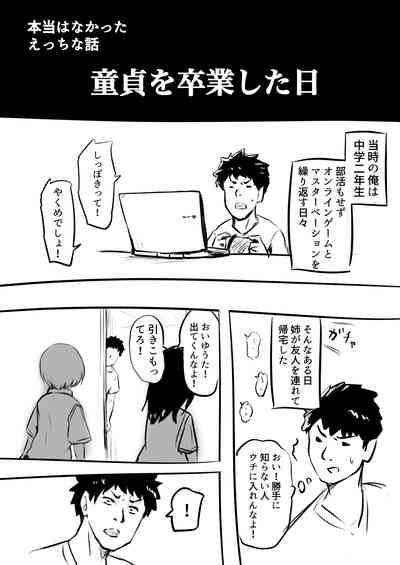 Doutei o Sotsugyou shita Hi& 1