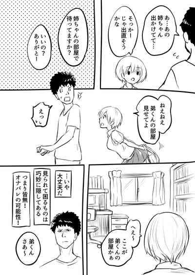 Doutei o Sotsugyou shita Hi& 4
