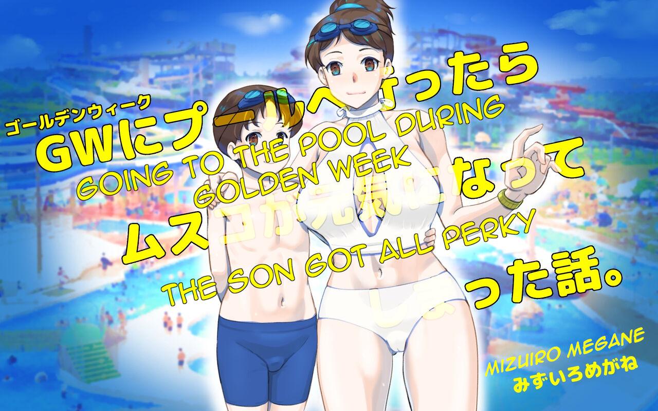 Gay Trimmed GW ni Puuruh he Ittara Musuko ga Genki ni Natteshimatta Hanashi | Going to the Pool during Golden Week, the Son Got All Perky Gayporn - Picture 1