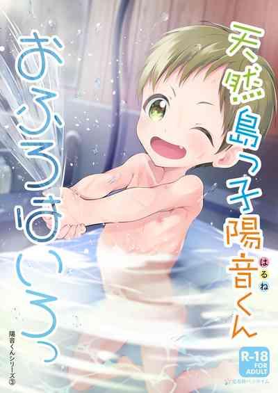 Tennen Shimakko Harune-kun Ofuro wa Iro 1