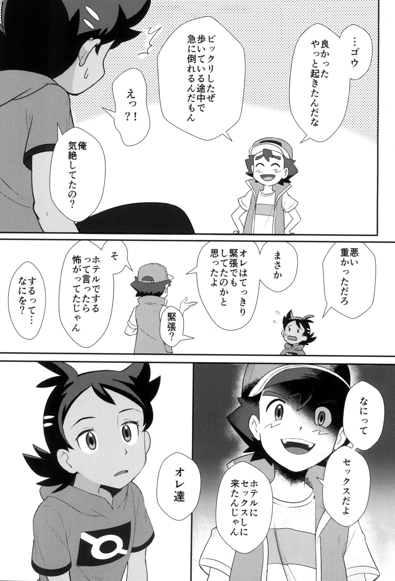 Blackwoman Daijoubu! ! Ryou omoida yo - Pokemon | pocket monsters Girlfriend - Page 7